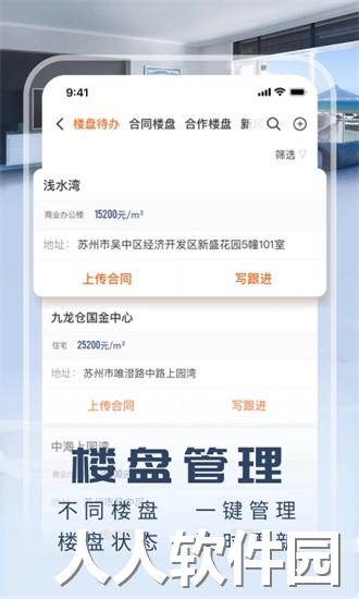 京日新房官方下载