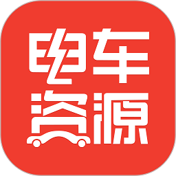 电车资源软件v1.1.8 安卓版