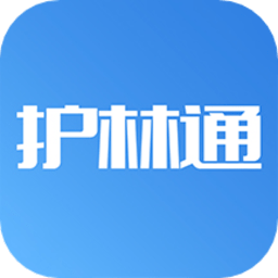 护林通巡检通appv3.0.0.2 安卓最新版