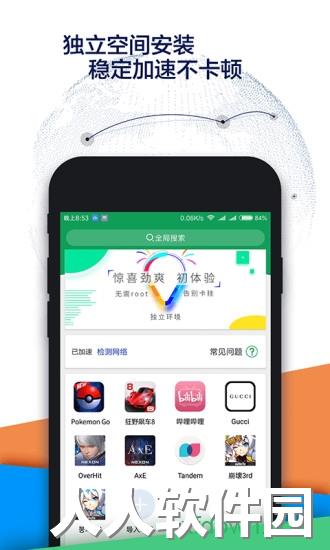 google空间app下载