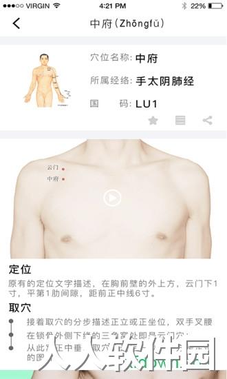 灸大夫最新版免费下载