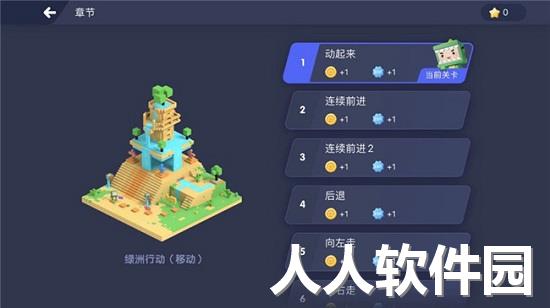 迷你编程app下载