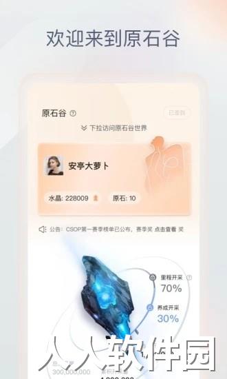 im智己app下载