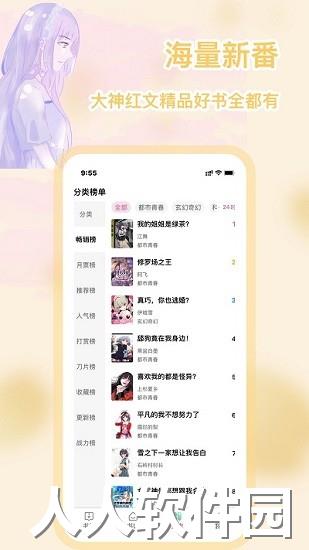 次元姬小说官方版下载