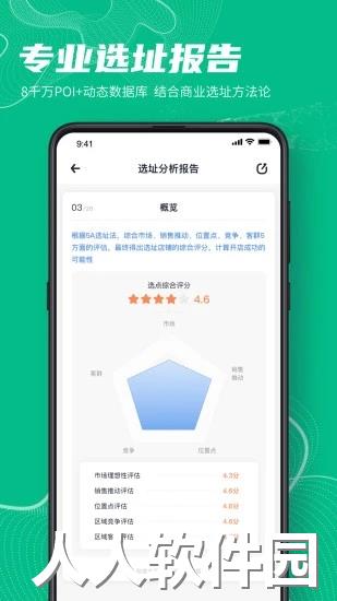 上上参谋app下载
