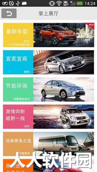 一汽丰田app下载