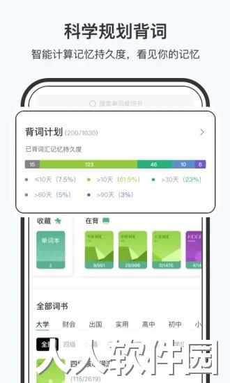 小吉背单词app下载