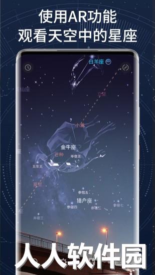 ar星座app下载