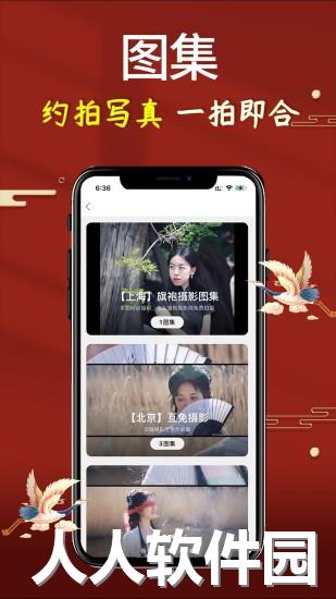 知子社app下载