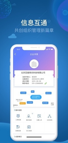汴捷办安卓版下载
