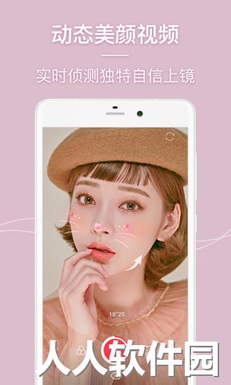 美人相机最新版