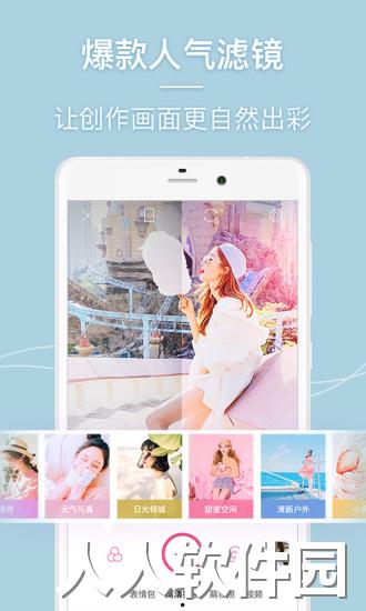 美人相机下载