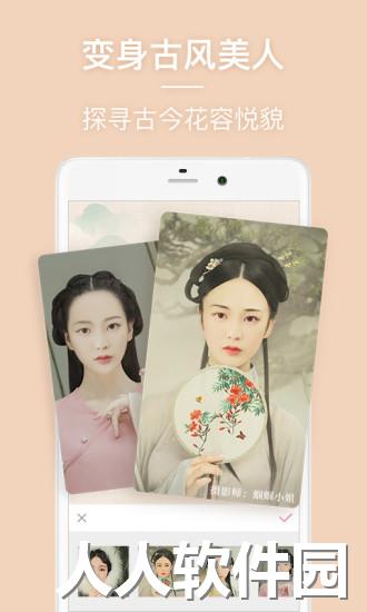 美人相机客户端