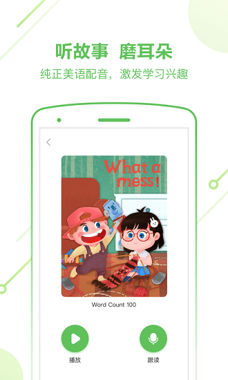 斑马ai课tv版下载