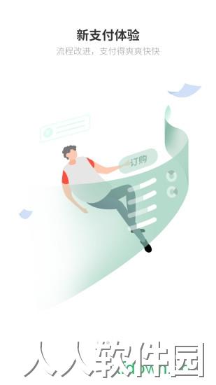 沃阅读客户端