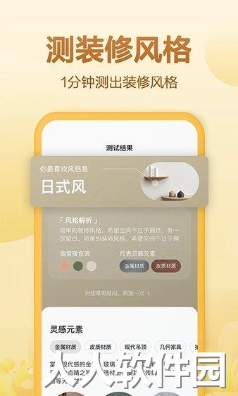 住小帮下载