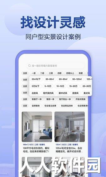 住小帮最新版