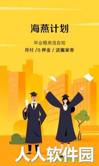 自如软件