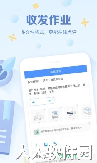 班级优化大师下载