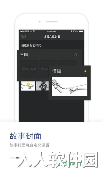摩托邦手机版下载