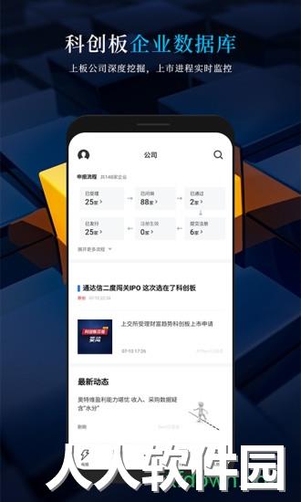 科创板日报手机版下载