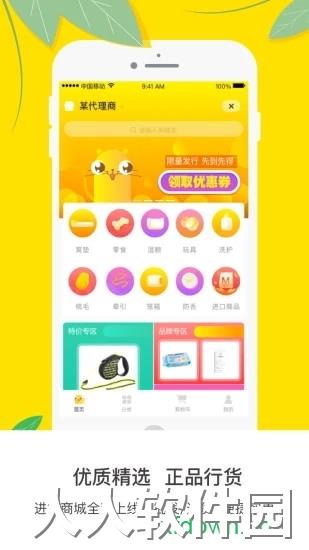 宠老板安卓版下载