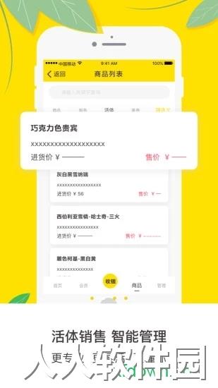 宠老板手机版下载