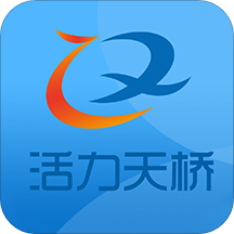 活力天桥最新版v3.0 安卓版