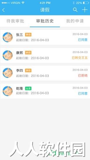 雨校应用下载