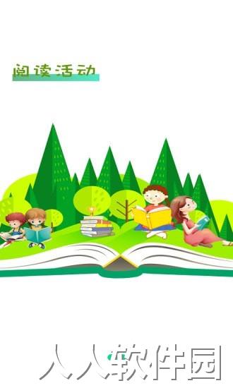 蜜蜂阅读学生端下载