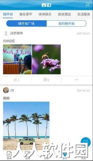 家在梁平app客户端下载