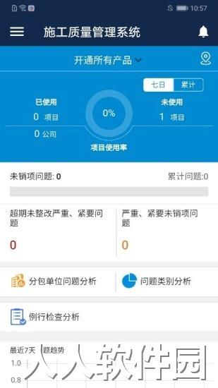 云建造app下载