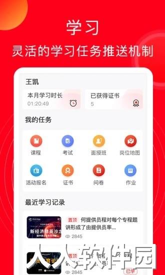 公交云课堂app下载