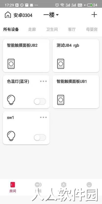 lhome最新版下载
