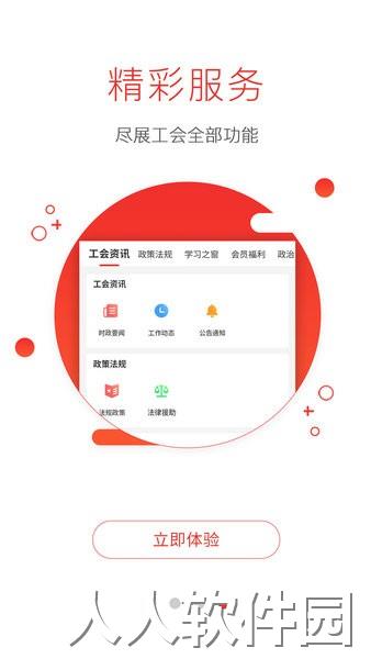 濮工惠手机版
