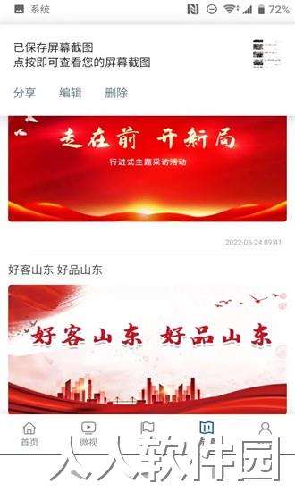 活力天桥app下载