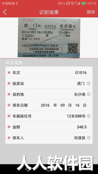 国信影像云官方版