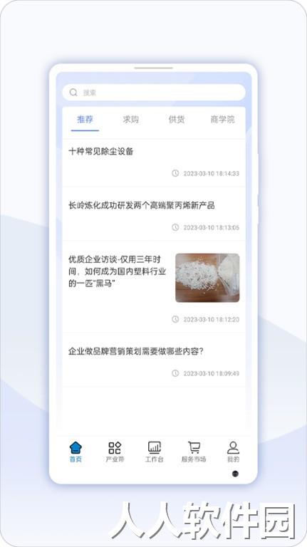 益商云官方版下载