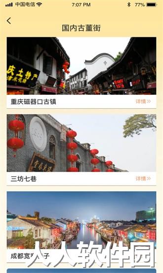 古玩一条街最新版下载