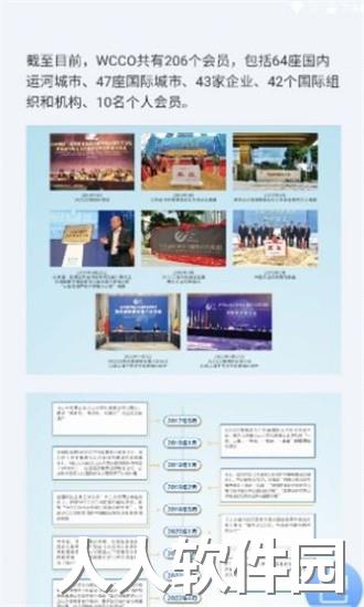 运河城市app下载