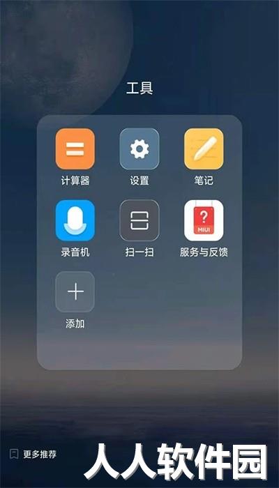freemelite安卓版下载