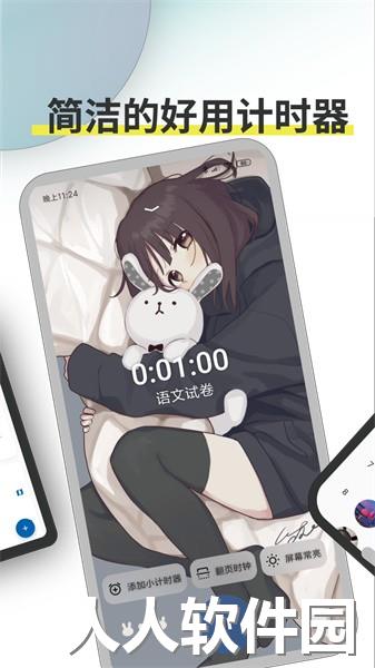 ticking app