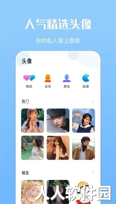免费主题商店app安卓版下载