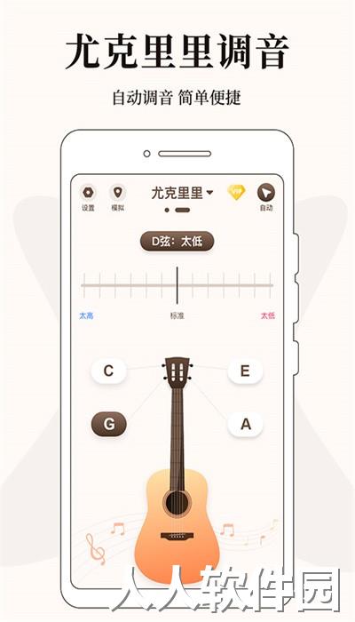 专业调音器最新版免费下载