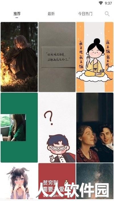香芋壁纸app下载