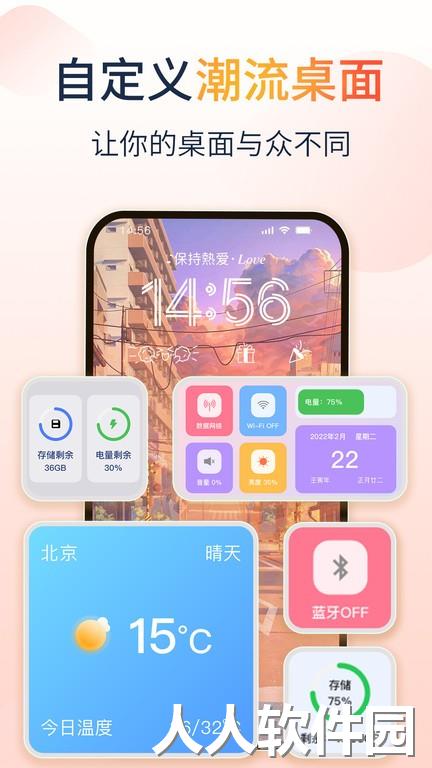 哈屏小组件最新版下载