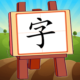 看图识字朗读卡软件v2.0.10 安卓版