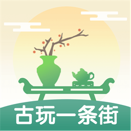 古玩一条街appv1.0.1 安卓版