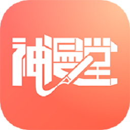 神漫堂最新版v2.3.18 安卓版