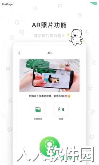 爱立熊下载